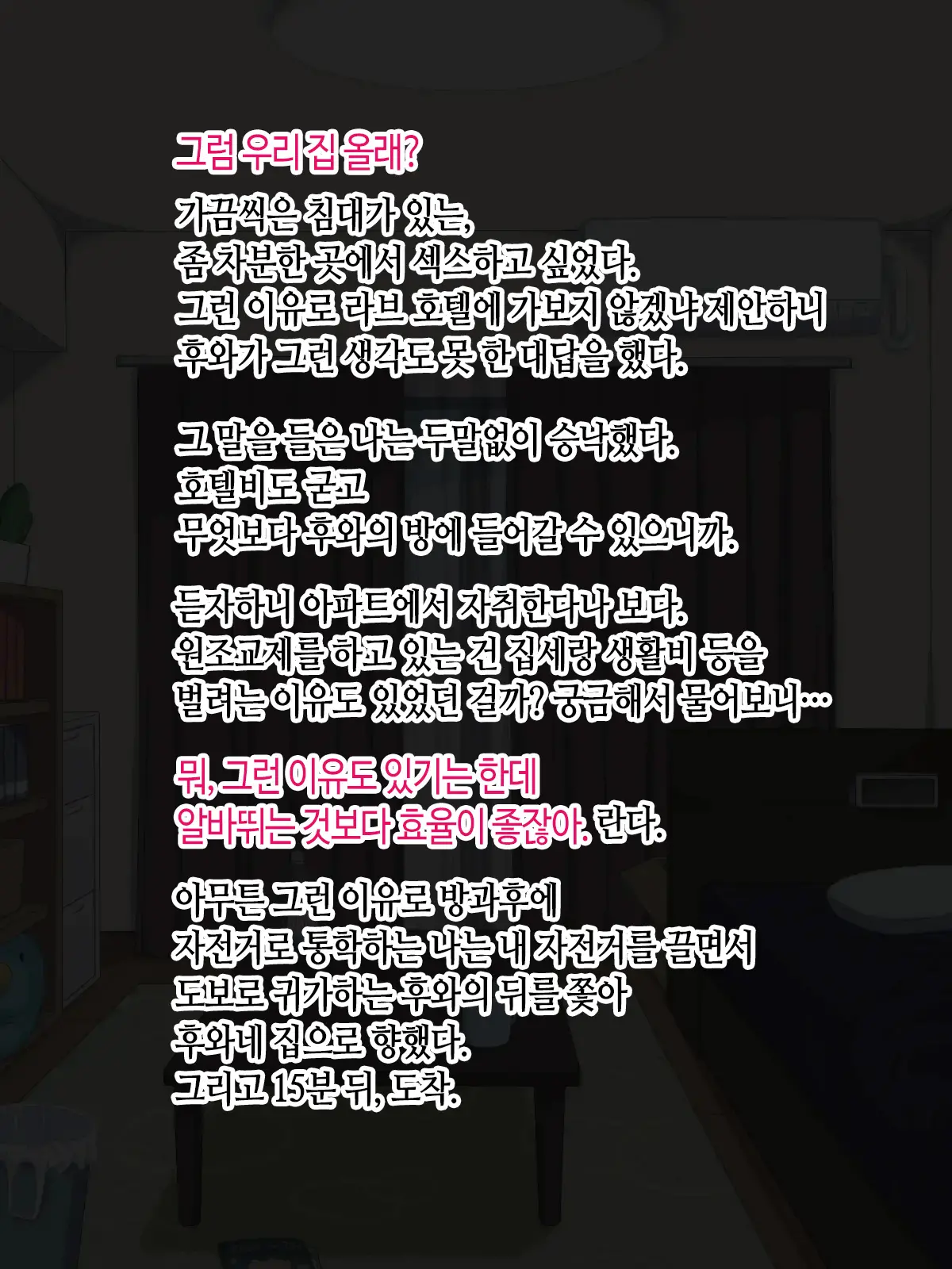 Tonari No Seki No Mekakure Bitch | 옆자리 가린 눈 빗치